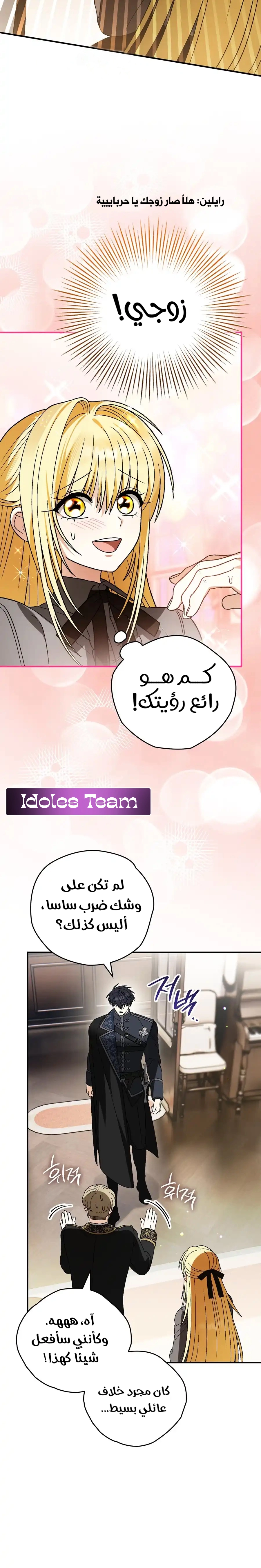 Read To My Beloved Wolf AR Manga Online
