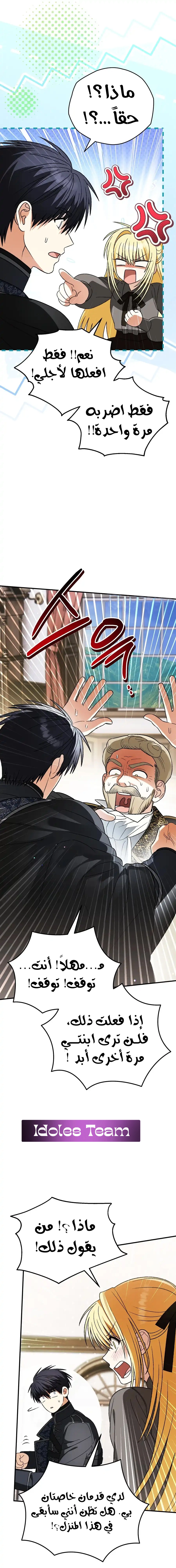 Read To My Beloved Wolf AR Manga Online