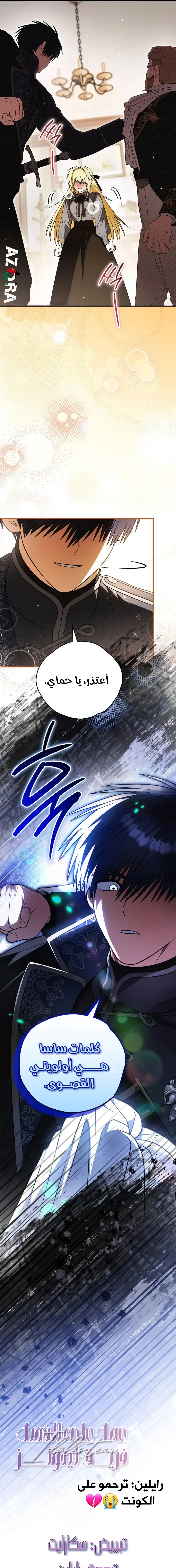 Read To My Beloved Wolf AR Manga Online