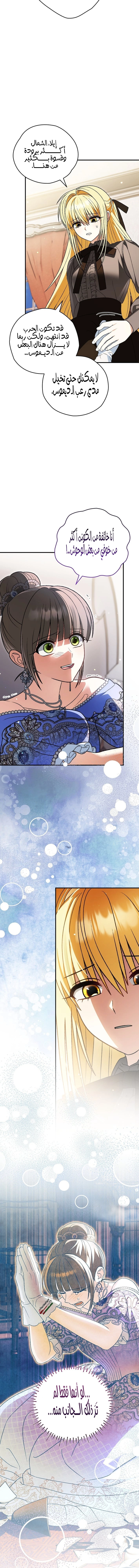 Read To My Beloved Wolf AR Manga Online