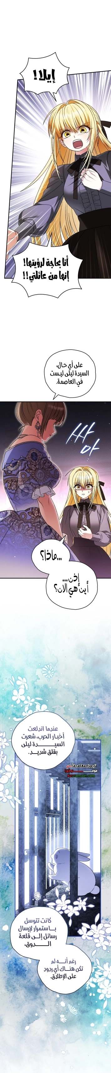 Read To My Beloved Wolf AR Manga Online
