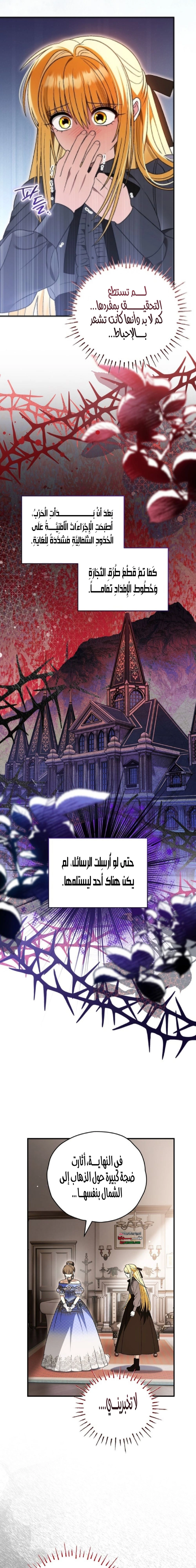 Read To My Beloved Wolf AR Manga Online