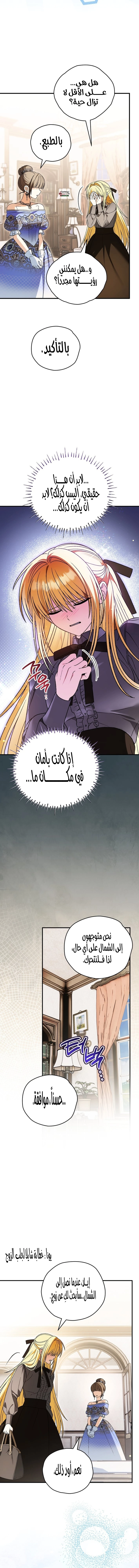 Read To My Beloved Wolf AR Manga Online