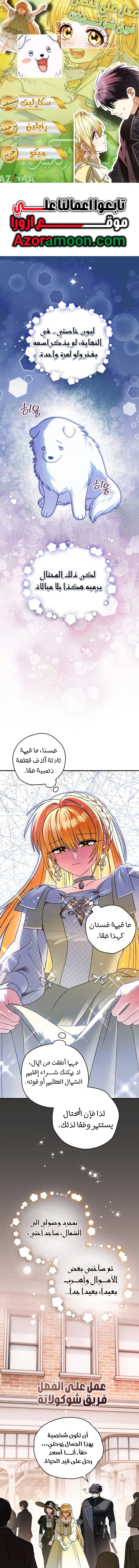 Read To My Beloved Wolf AR Manga Online