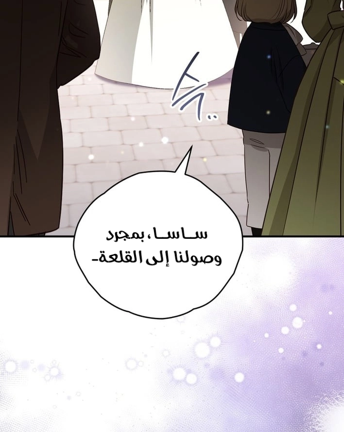 Read To My Beloved Wolf AR Manga Online