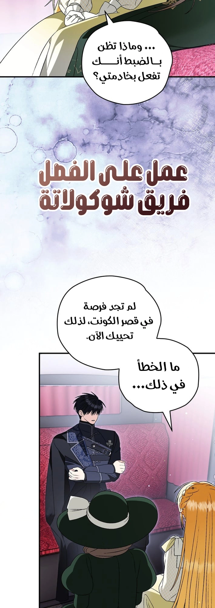 Read To My Beloved Wolf AR Manga Online