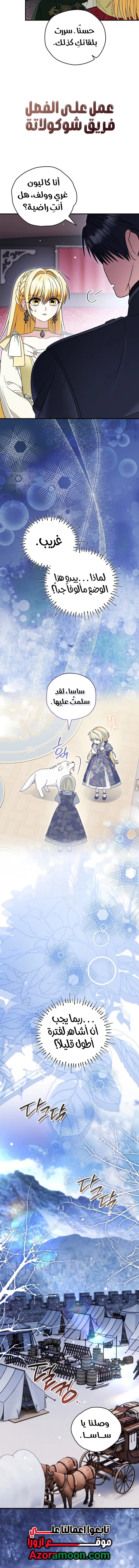 Read To My Beloved Wolf AR Manga Online