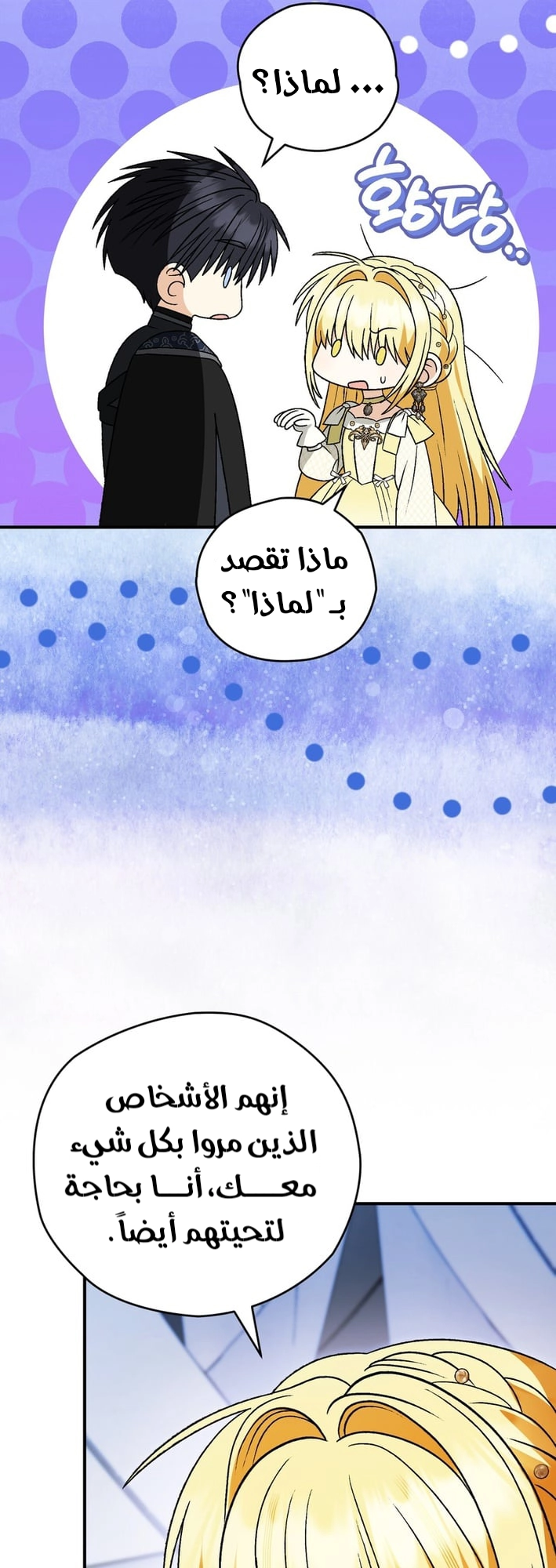 Read To My Beloved Wolf AR Manga Online