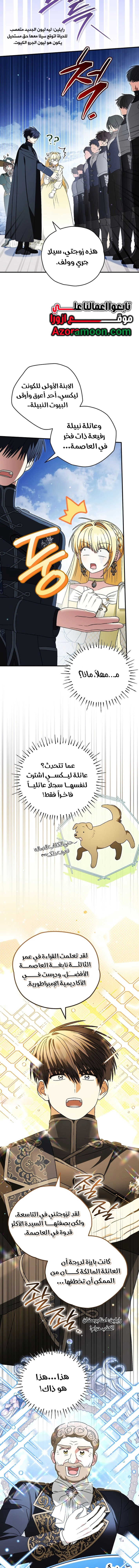 Read To My Beloved Wolf AR Manga Online