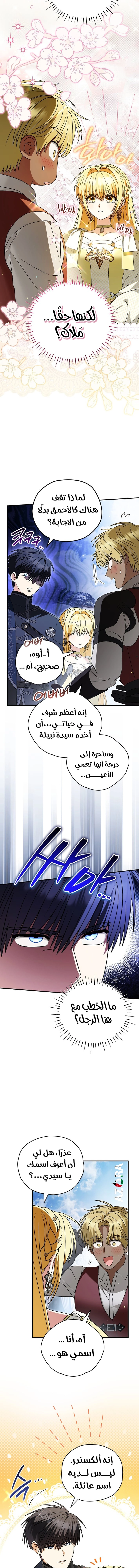Read To My Beloved Wolf AR Manga Online