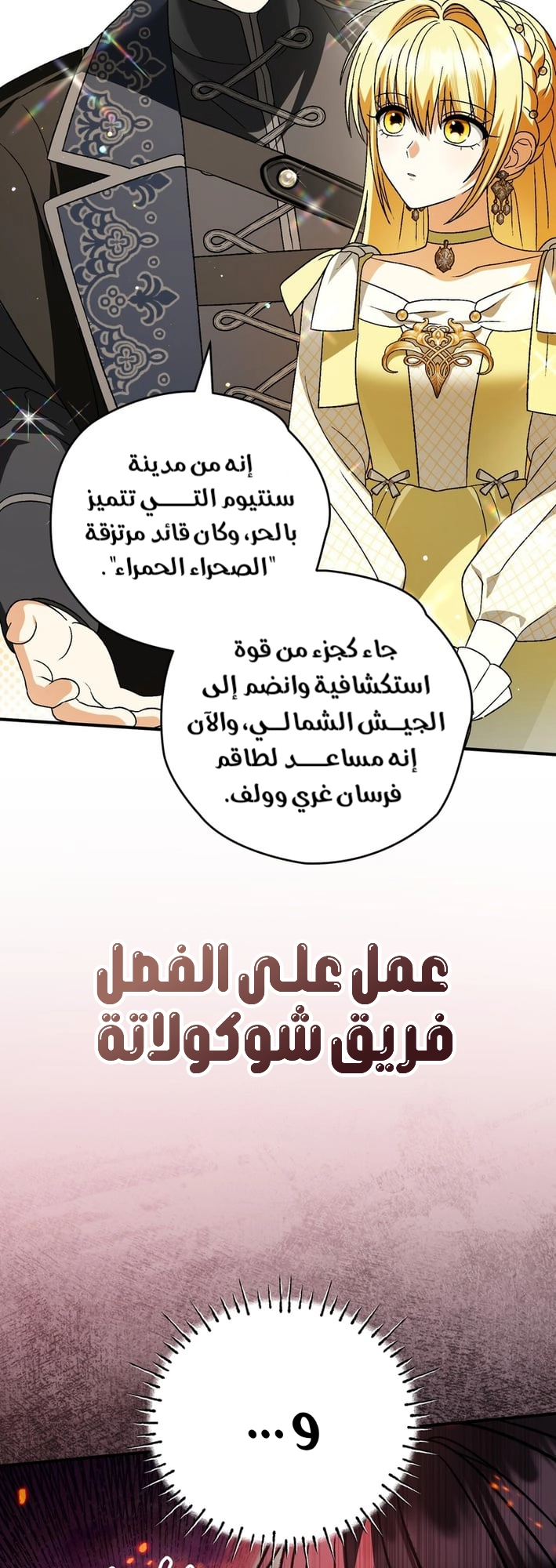 Read To My Beloved Wolf AR Manga Online