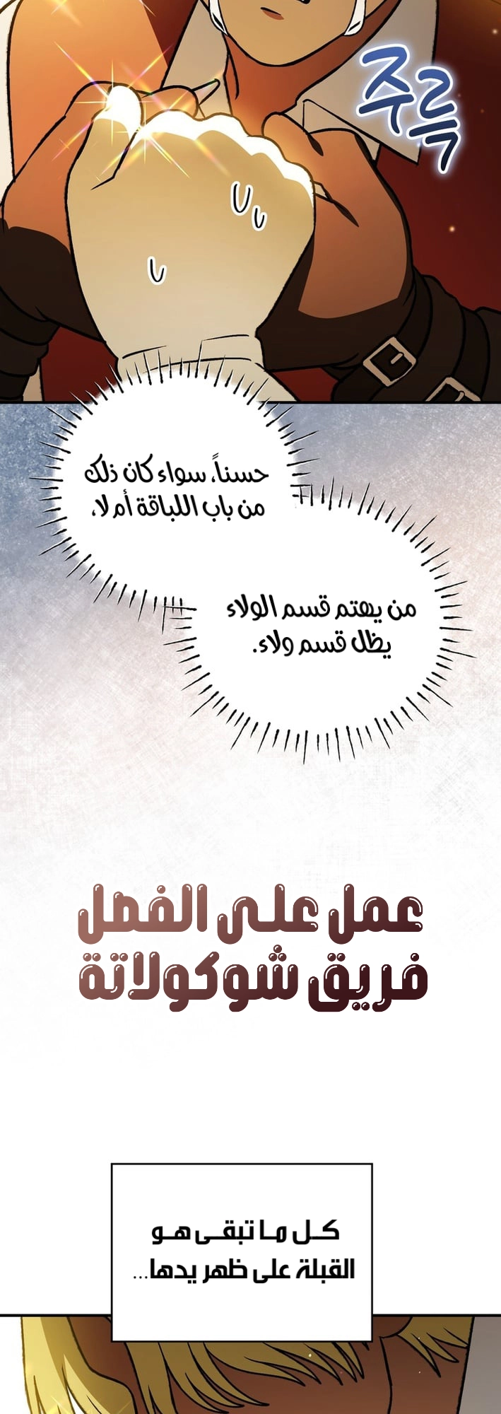 Read To My Beloved Wolf AR Manga Online