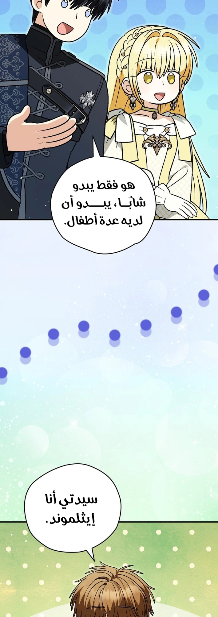 Read To My Beloved Wolf AR Manga Online