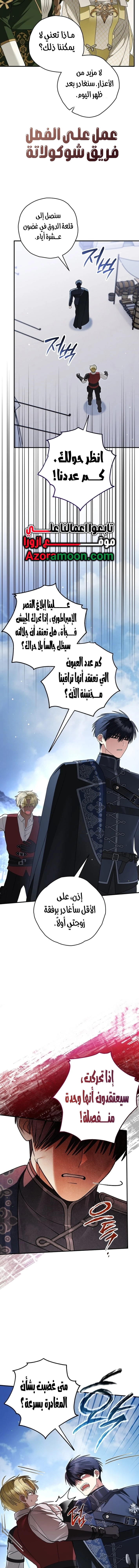 Read To My Beloved Wolf AR Manga Online