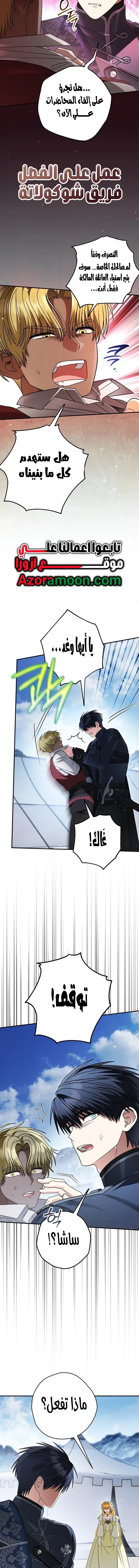 Read To My Beloved Wolf AR Manga Online