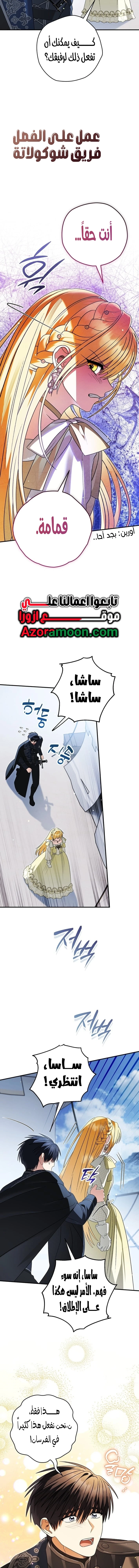Read To My Beloved Wolf AR Manga Online