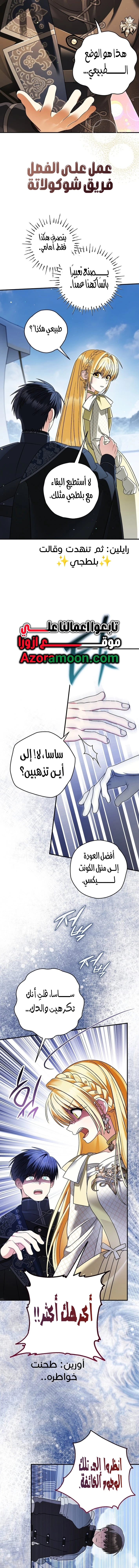 Read To My Beloved Wolf AR Manga Online
