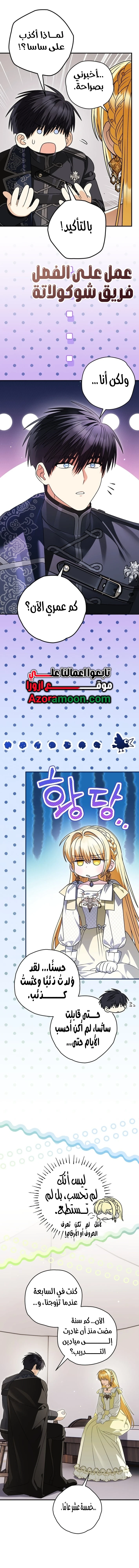 Read To My Beloved Wolf AR Manga Online