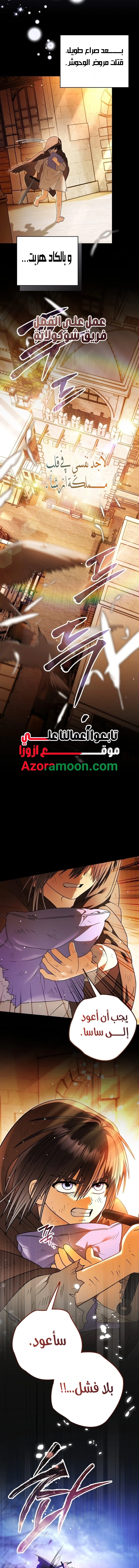 Read To My Beloved Wolf AR Manga Online