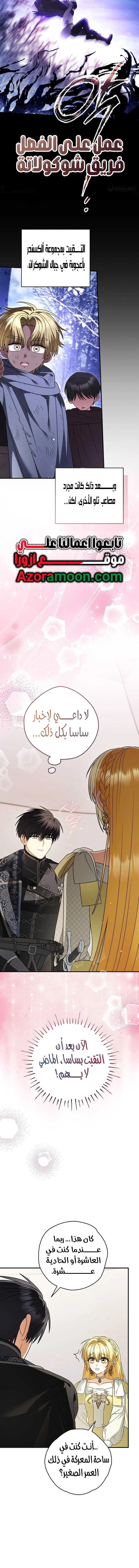 Read To My Beloved Wolf AR Manga Online
