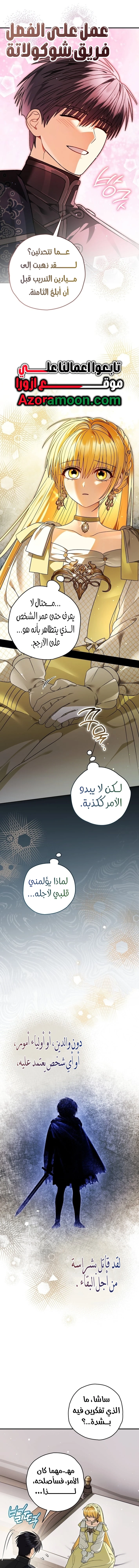Read To My Beloved Wolf AR Manga Online