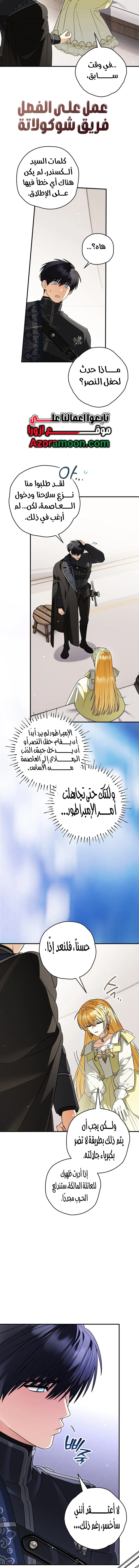 Read To My Beloved Wolf AR Manga Online