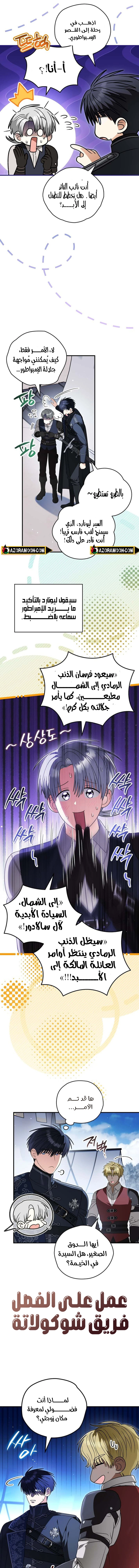 Read To My Beloved Wolf AR Manga Online