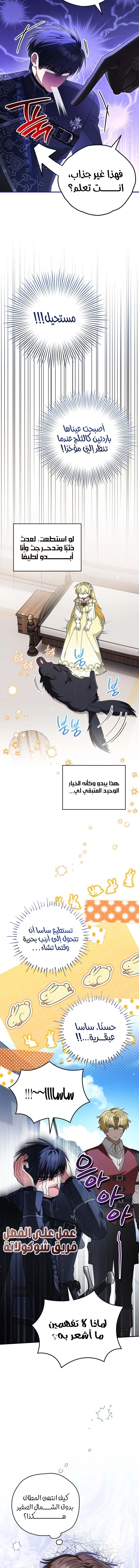 Read To My Beloved Wolf AR Manga Online