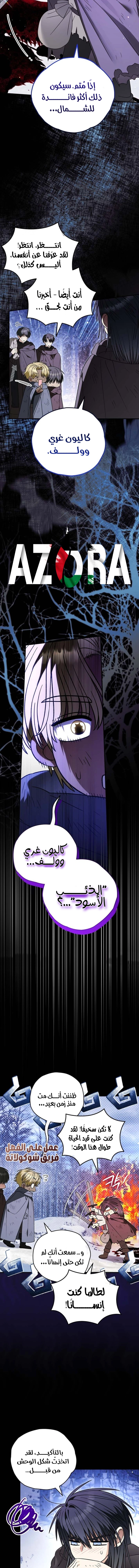 Read To My Beloved Wolf AR Manga Online