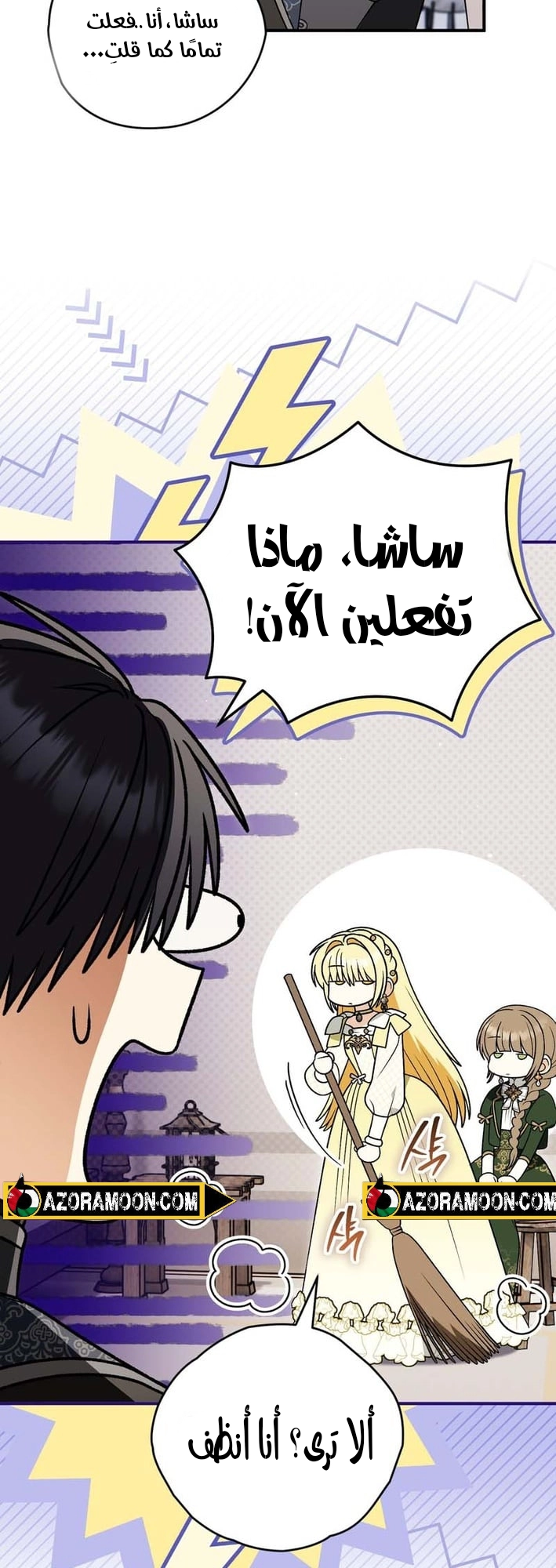 Read To My Beloved Wolf AR Manga Online