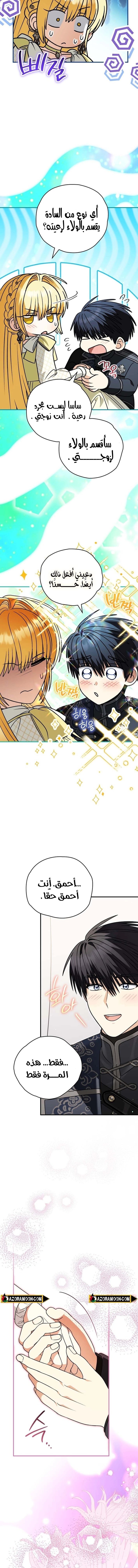 Read To My Beloved Wolf AR Manga Online