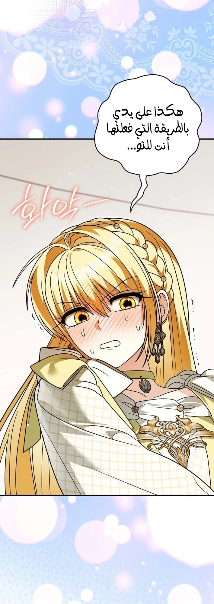 Read To My Beloved Wolf AR Manga Online