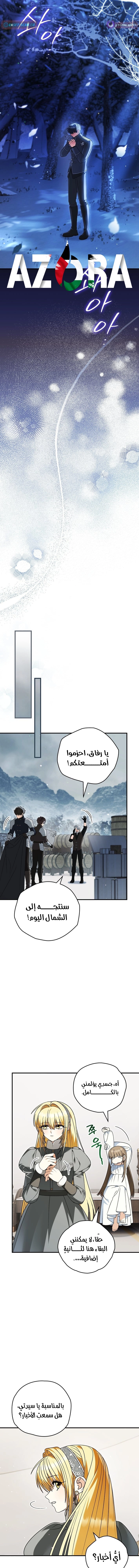 Read To My Beloved Wolf AR Manga Online
