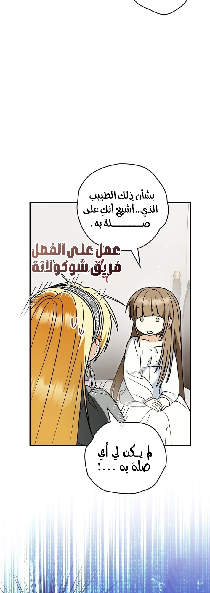 Read To My Beloved Wolf AR Manga Online