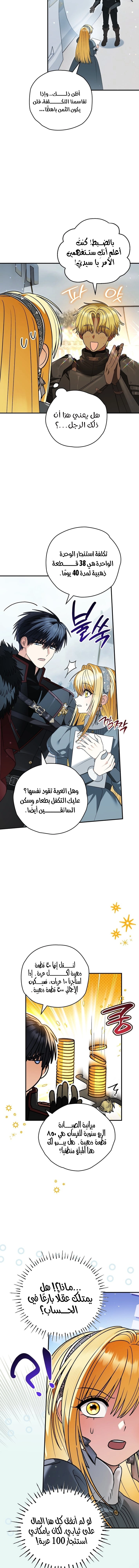 Read To My Beloved Wolf AR Manga Online