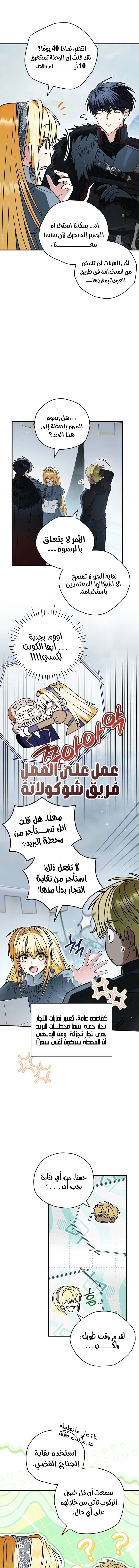 Read To My Beloved Wolf AR Manga Online