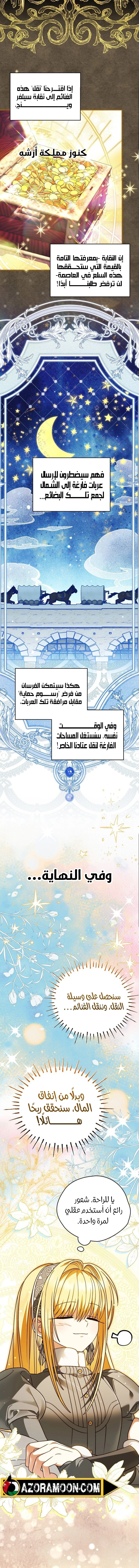 Read To My Beloved Wolf AR Manga Online