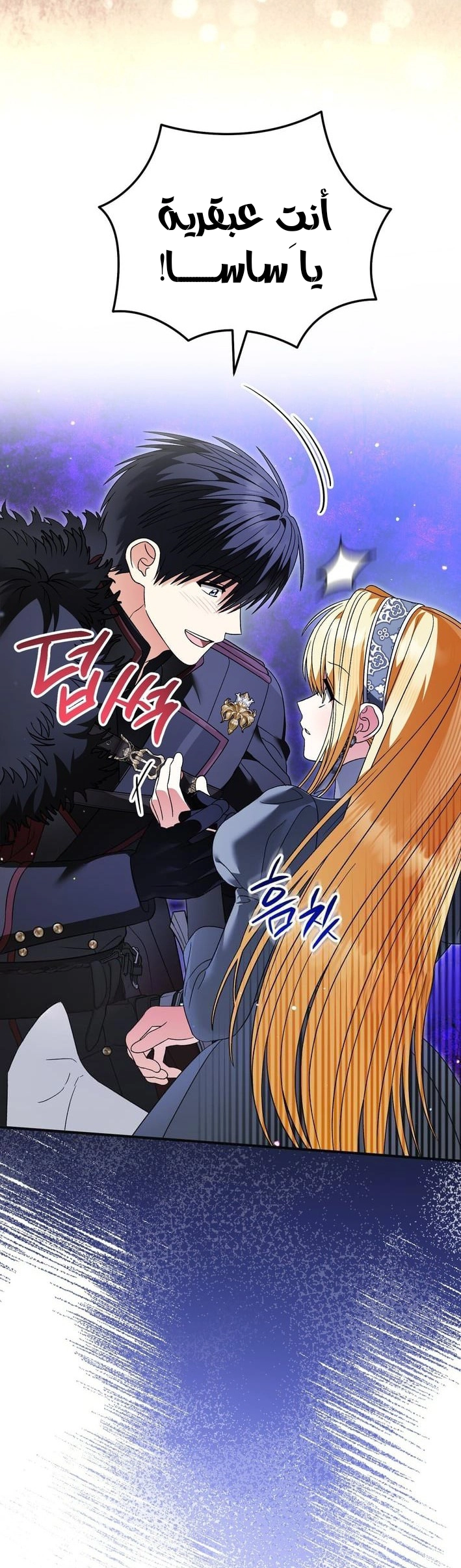 Read To My Beloved Wolf AR Manga Online