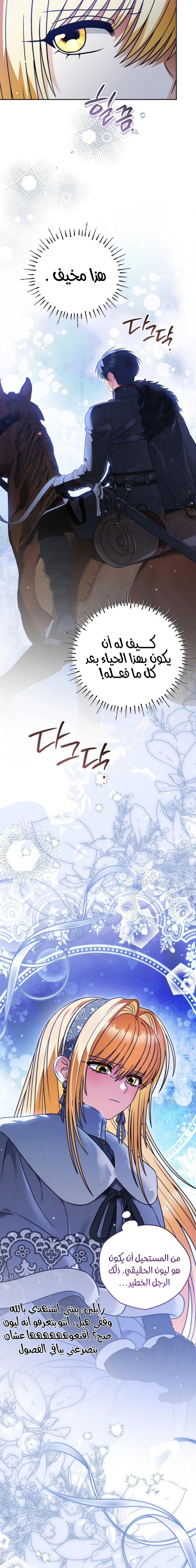Read To My Beloved Wolf AR Manga Online