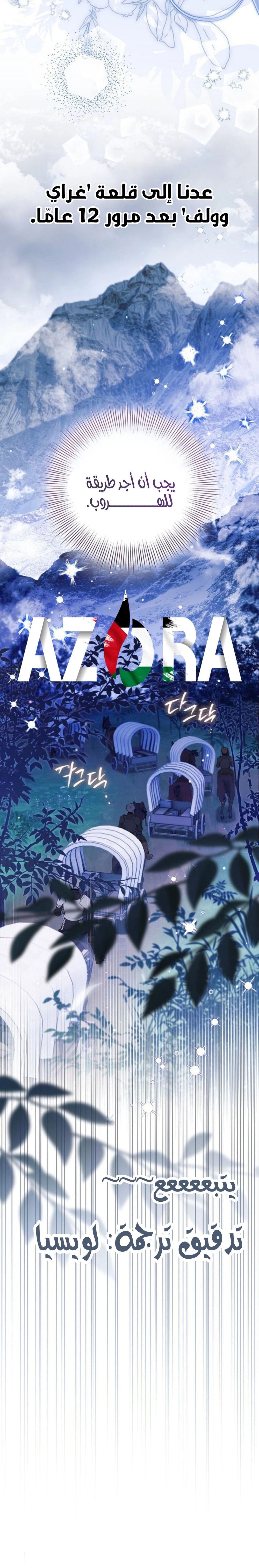 Read To My Beloved Wolf AR Manga Online