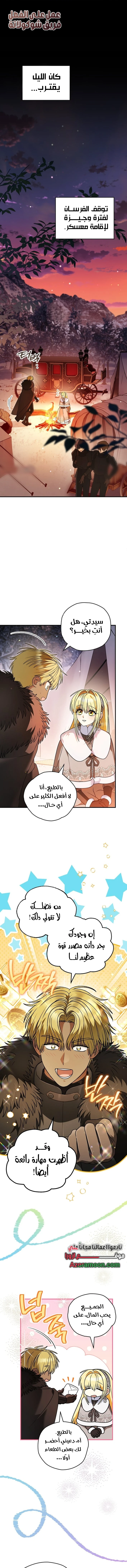 Read To My Beloved Wolf AR Manga Online
