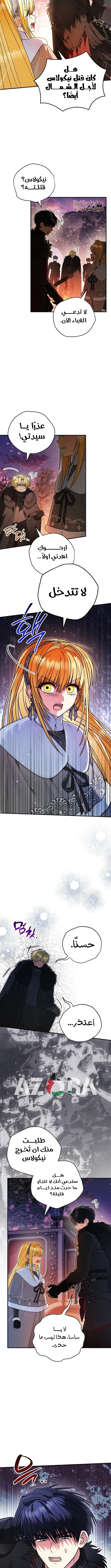 Read To My Beloved Wolf AR Manga Online