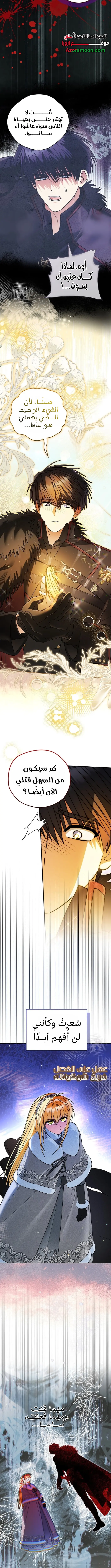 Read To My Beloved Wolf AR Manga Online
