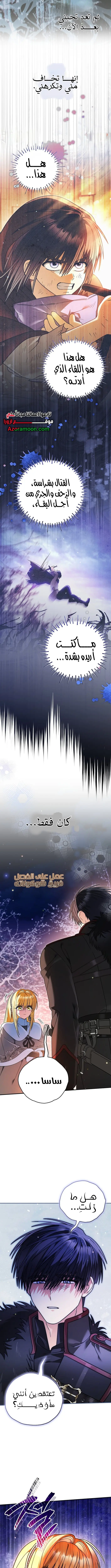 Read To My Beloved Wolf AR Manga Online
