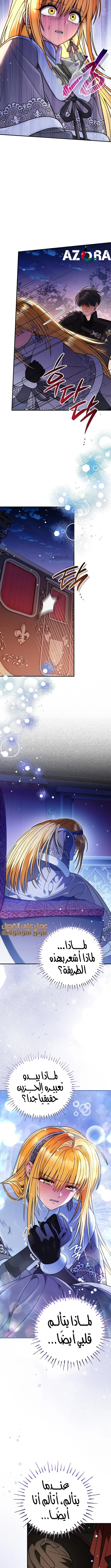 Read To My Beloved Wolf AR Manga Online