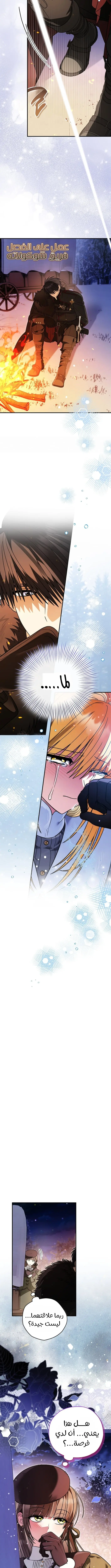 Read To My Beloved Wolf AR Manga Online