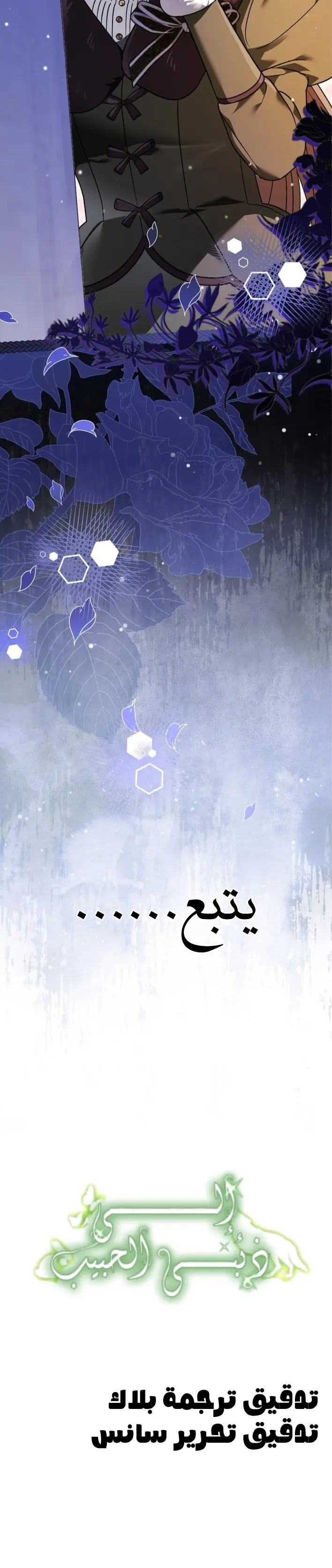 Read To My Beloved Wolf AR Manga Online