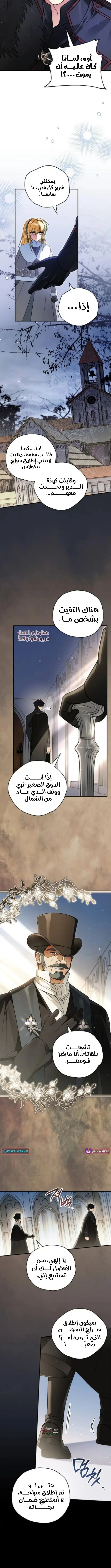 Read To My Beloved Wolf AR Manga Online