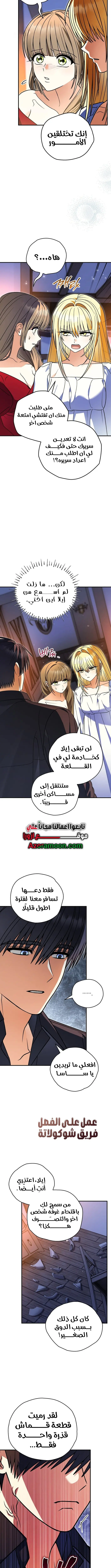 Read To My Beloved Wolf AR Manga Online