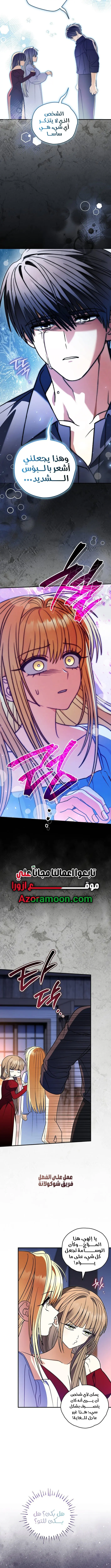 Read To My Beloved Wolf AR Manga Online